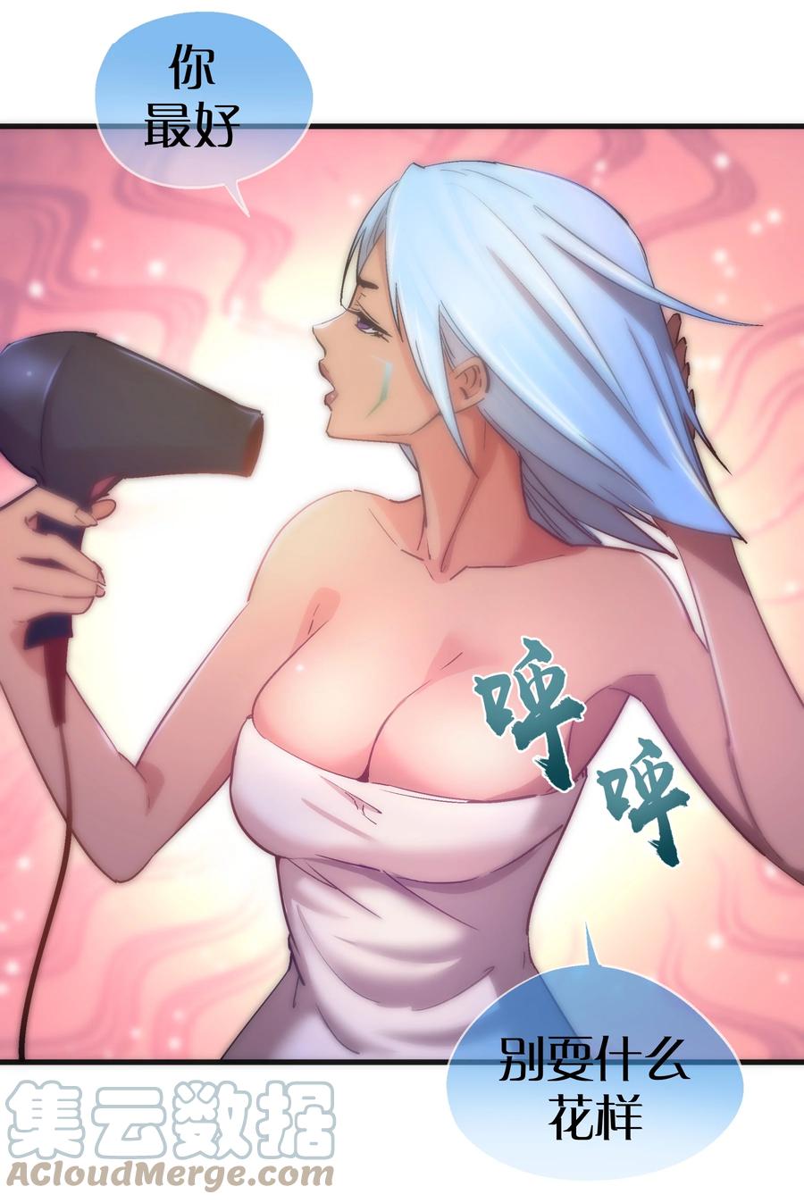 我不是大魔王 - 108 重返依席黛尔 - 第40张图