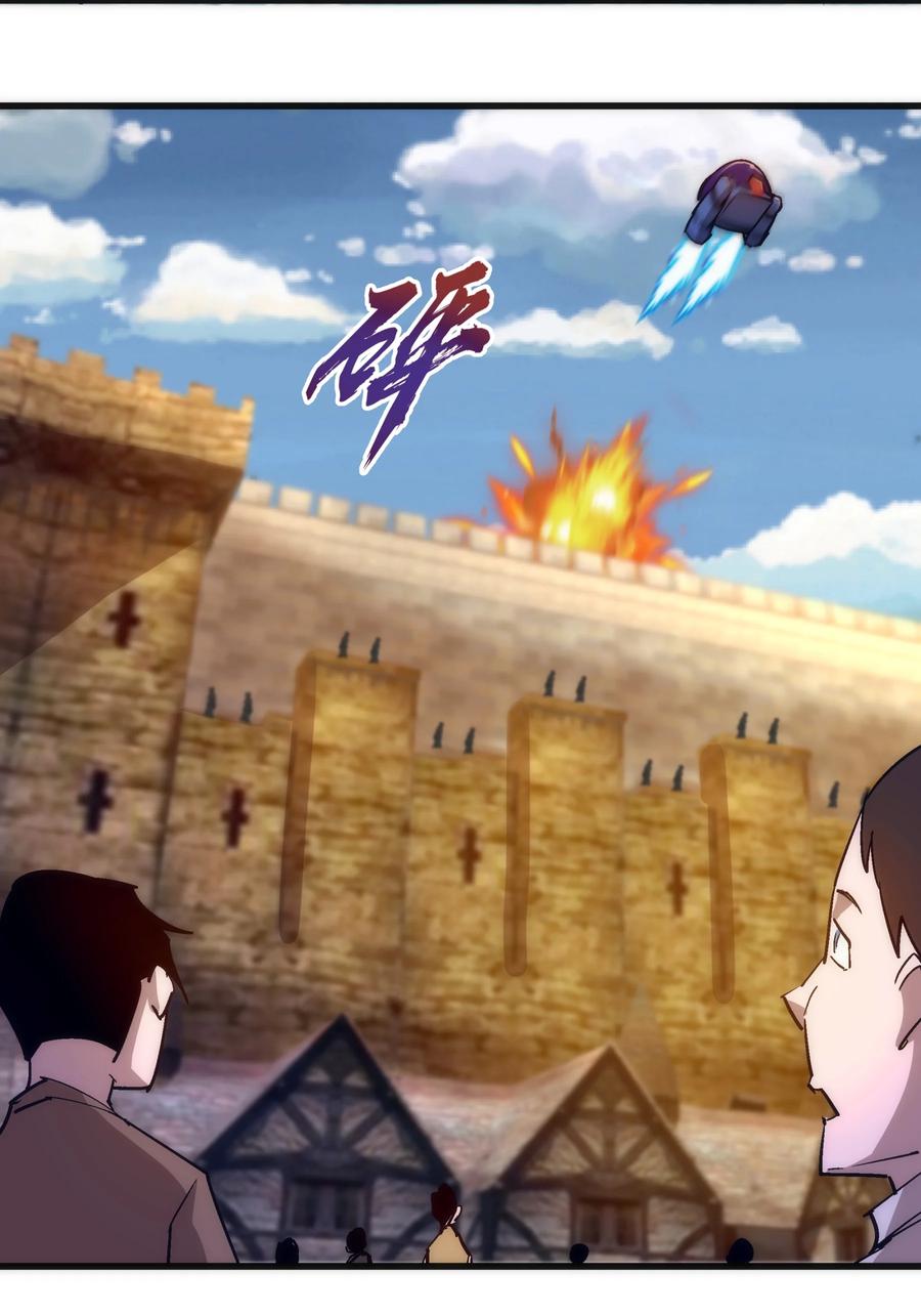 我不是大魔王 - 108 重返依席黛尔 - 第27张图