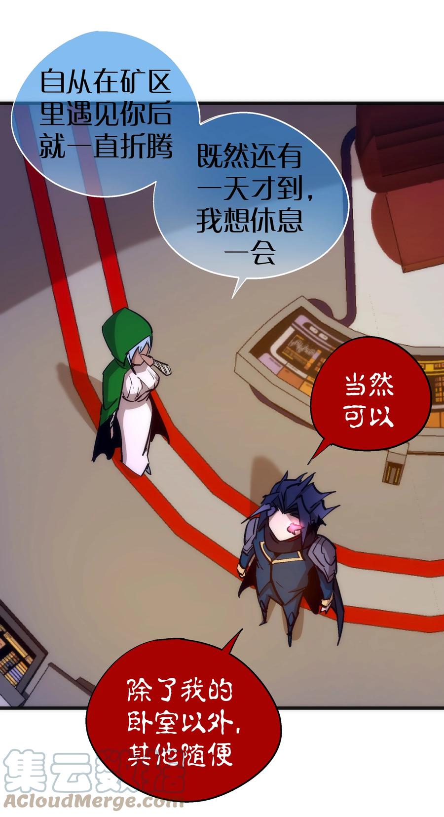 我不是大魔王 - 108 重返依席黛尔 - 第31张图