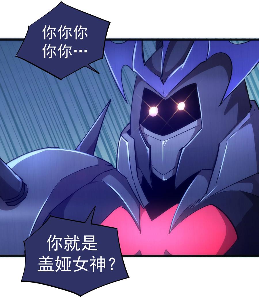 我不是大魔王 - 108 重返依席黛尔 - 第6张图