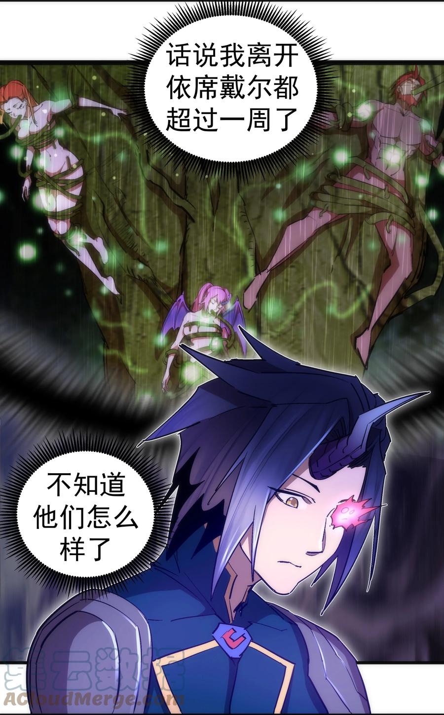 我不是大魔王 - 108 重返依席黛尔 - 第43张图