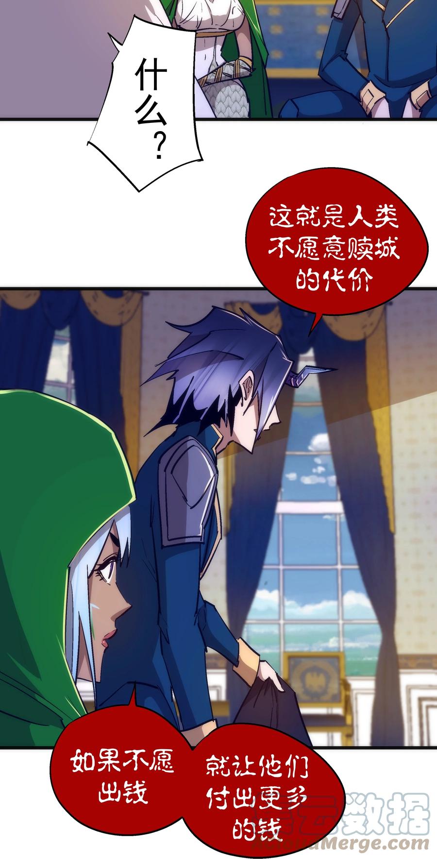 我不是大魔王 - 108 重返依席黛尔 - 第16张图