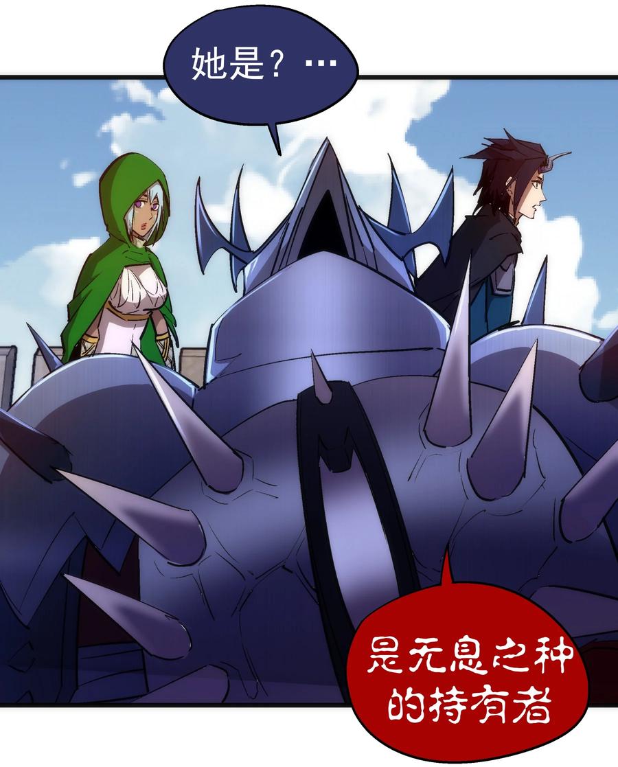 我不是大魔王 - 108 重返依席黛尔 - 第5张图