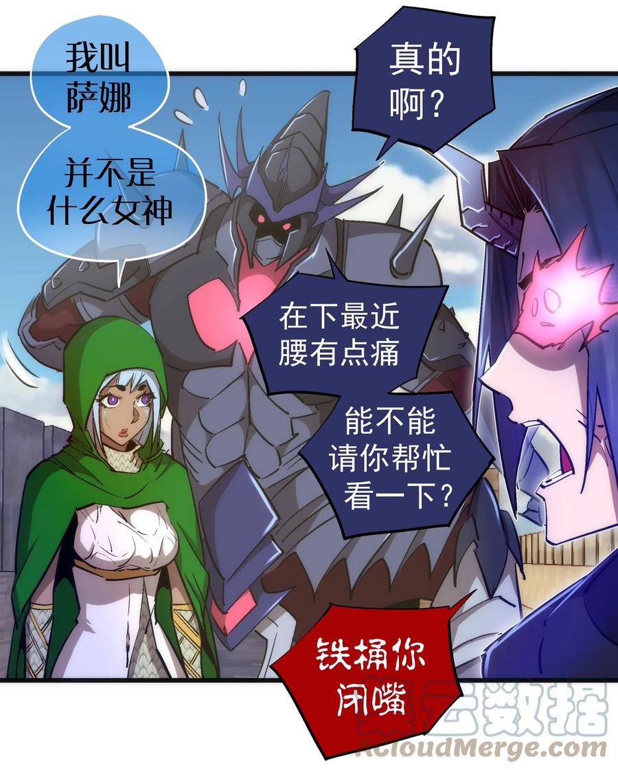 我不是大魔王 - 108 重返依席黛尔 - 第7张图