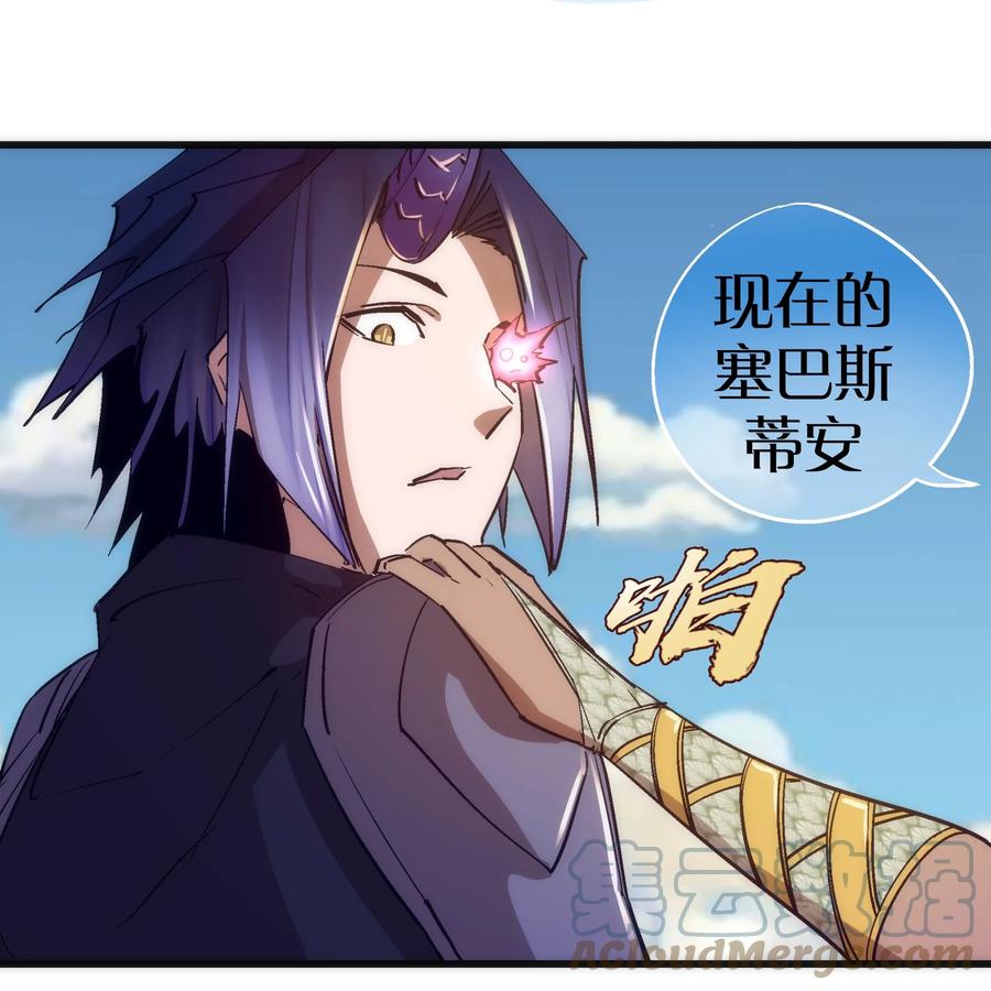 我不是大魔王 - 108 重返依席黛尔 - 第25张图