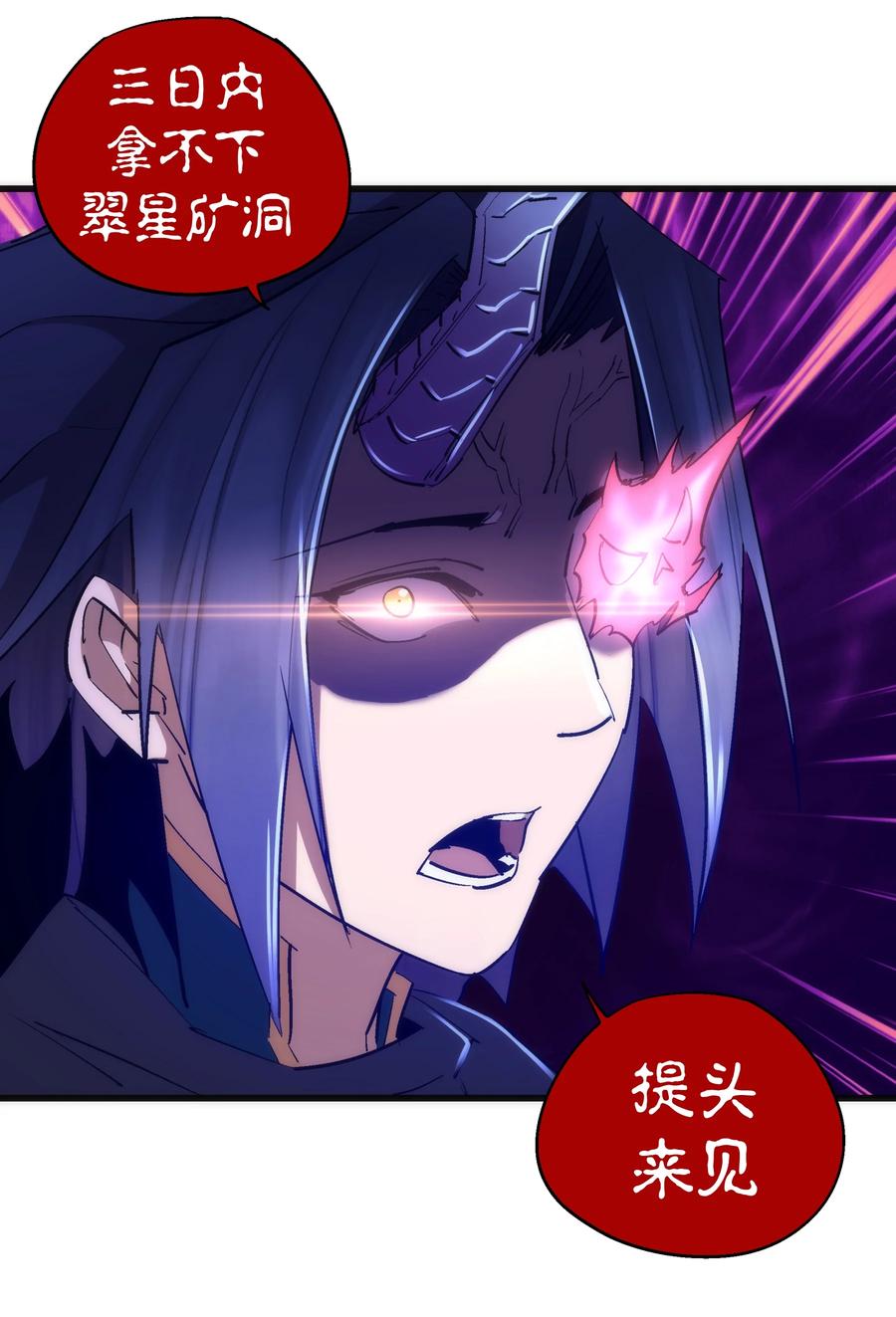 我不是大魔王 - 108 重返依席黛尔 - 第20张图