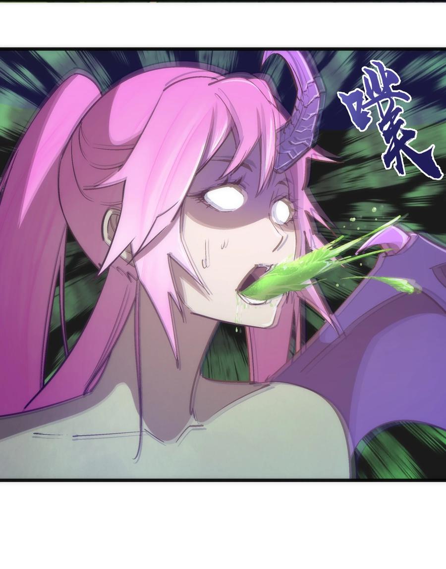 我不是大魔王 - 109 死亡催眠 - 第24张图