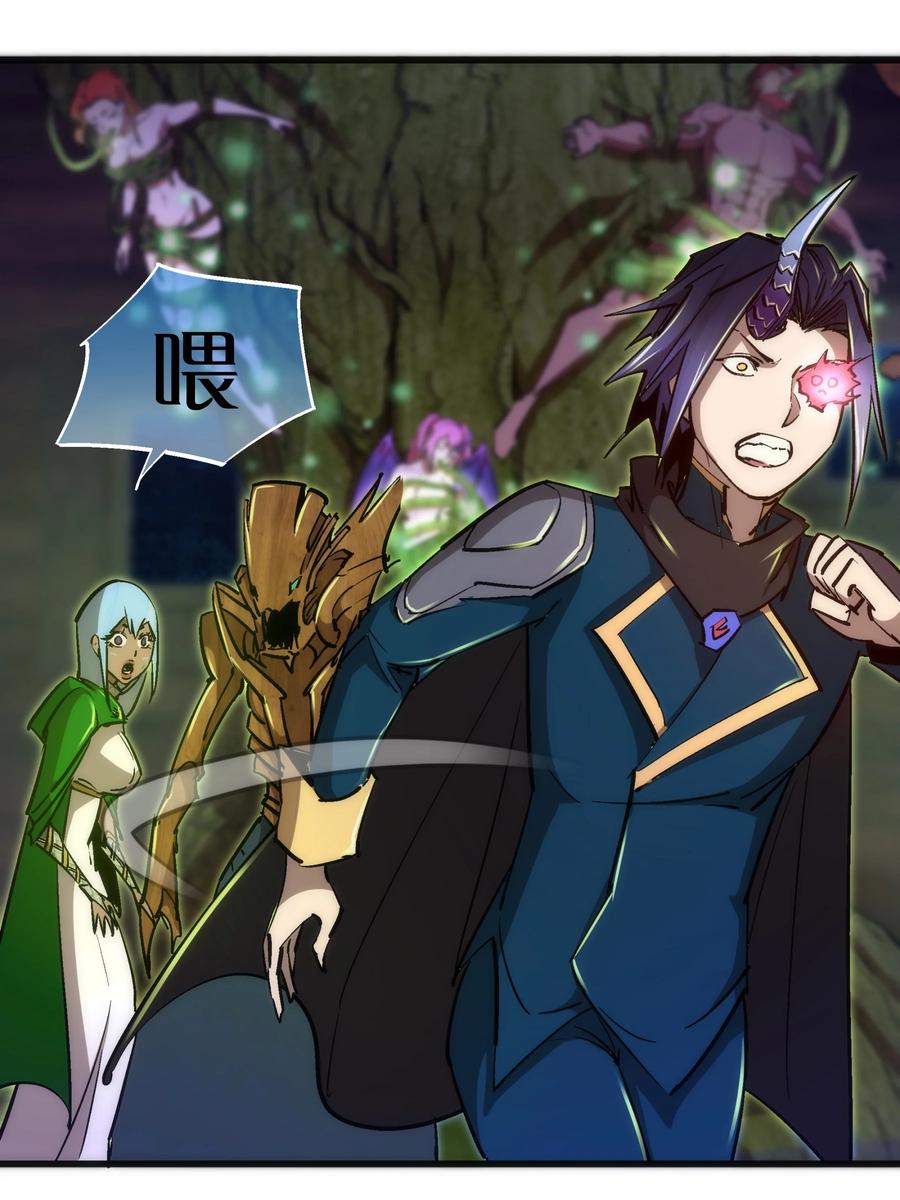 我不是大魔王 - 109 死亡催眠 - 第29张图