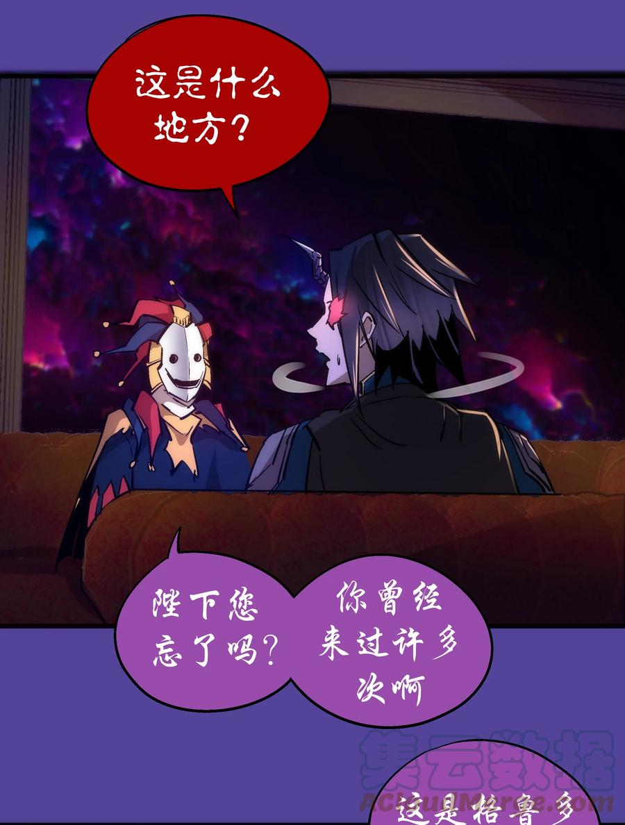 我不是大魔王 - 109 死亡催眠 - 第49张图