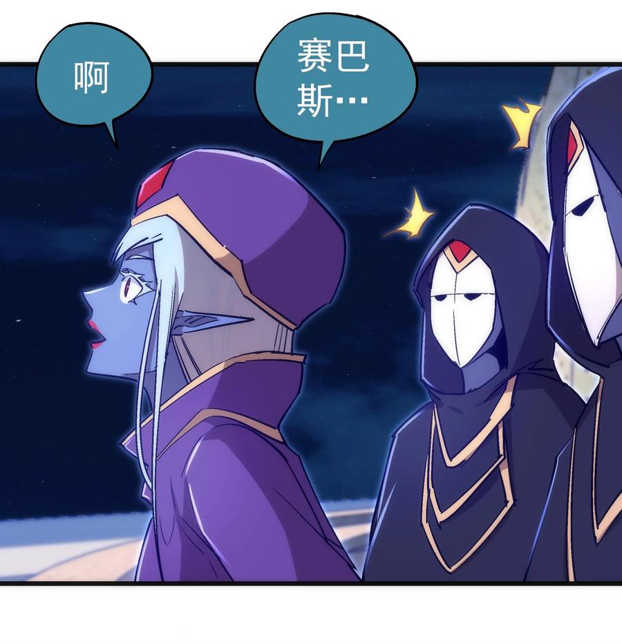 我不是大魔王 - 109 死亡催眠 - 第6张图