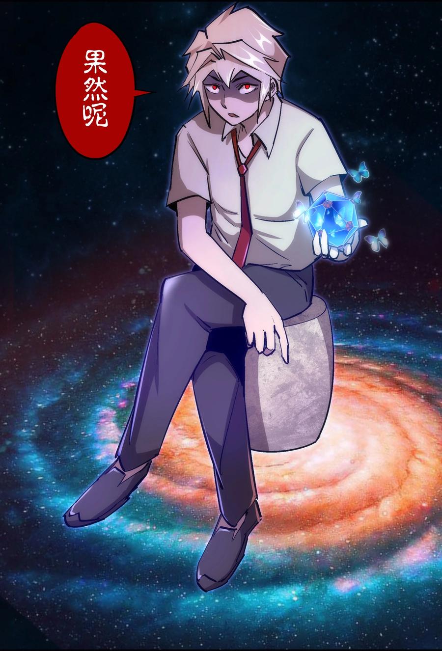 我不是大魔王 - 109 死亡催眠 - 第63张图