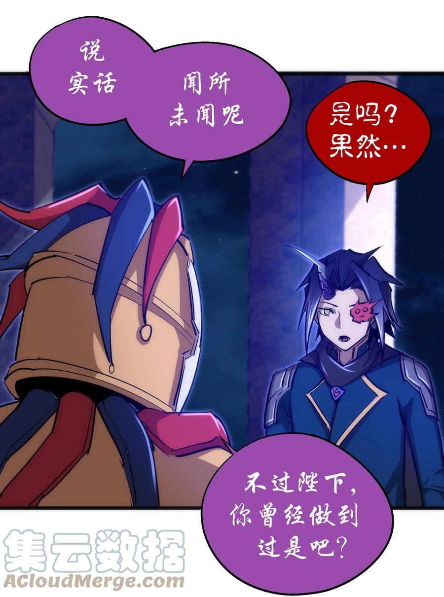 我不是大魔王 - 109 死亡催眠 - 第43张图