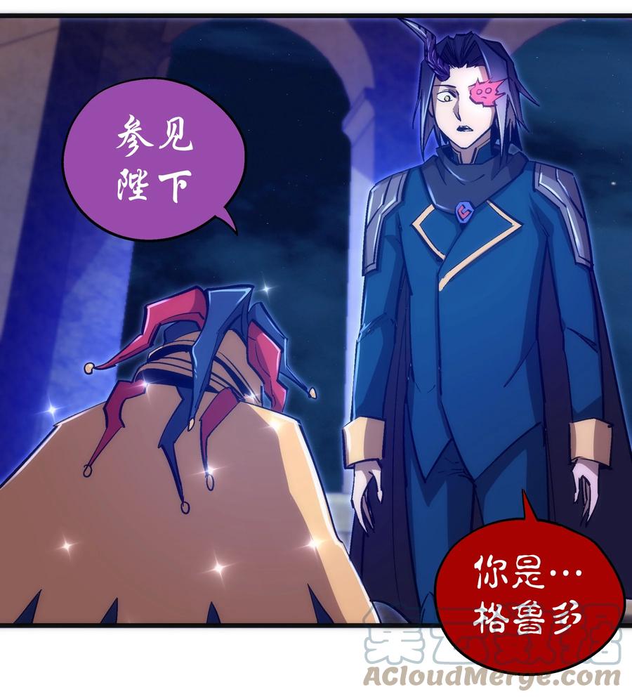 我不是大魔王 - 109 死亡催眠 - 第37张图