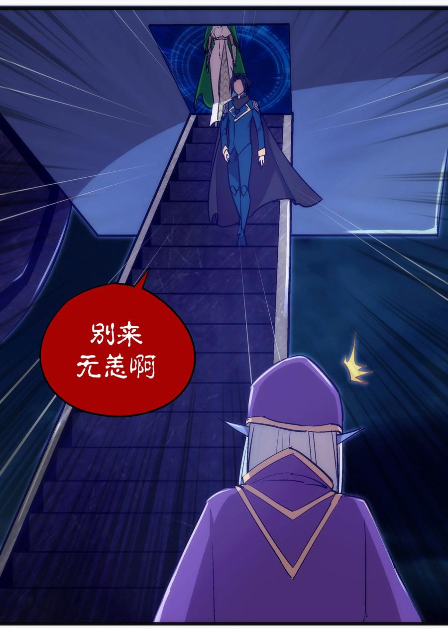 我不是大魔王 - 109 死亡催眠 - 第5张图