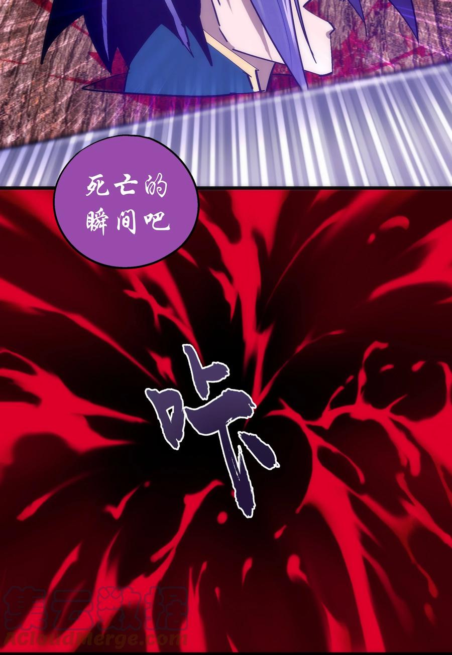 我不是大魔王 - 109 死亡催眠 - 第58张图
