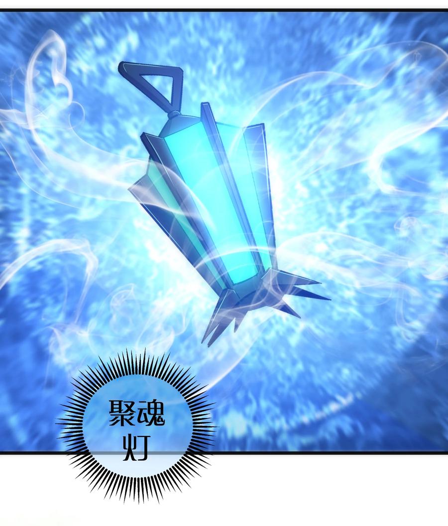 我不是大魔王 - 109 死亡催眠 - 第12张图