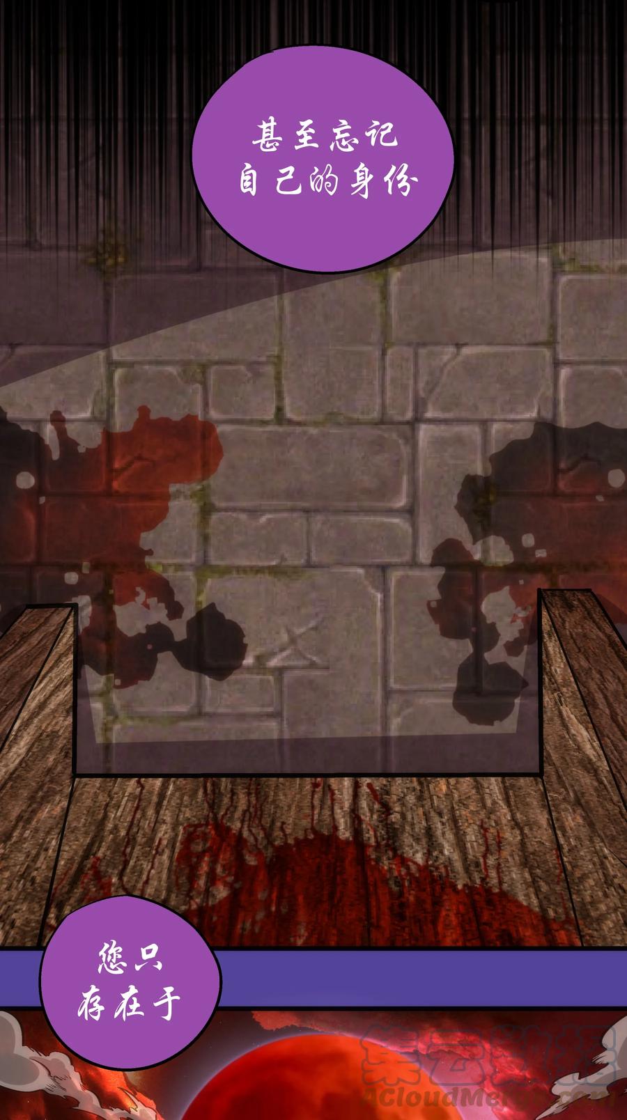 我不是大魔王 - 109 死亡催眠 - 第55张图