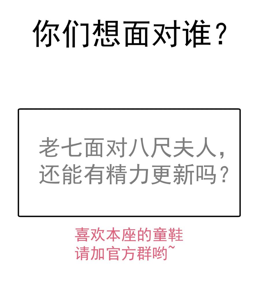 我不是大魔王 - 109 死亡催眠 - 第66张图