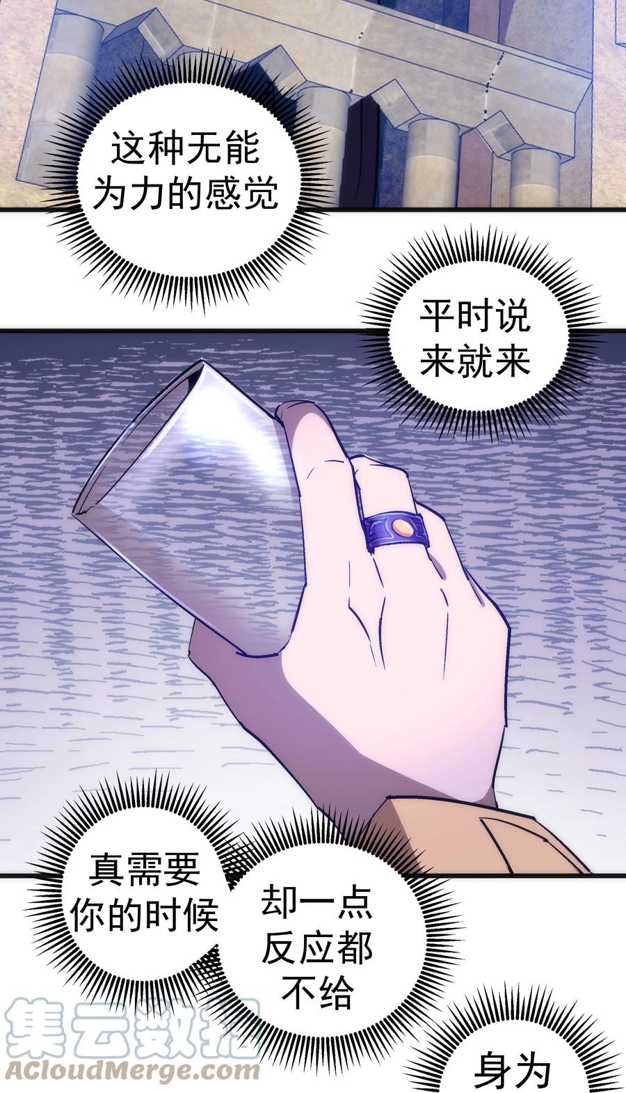 我不是大魔王 - 109 死亡催眠 - 第31张图