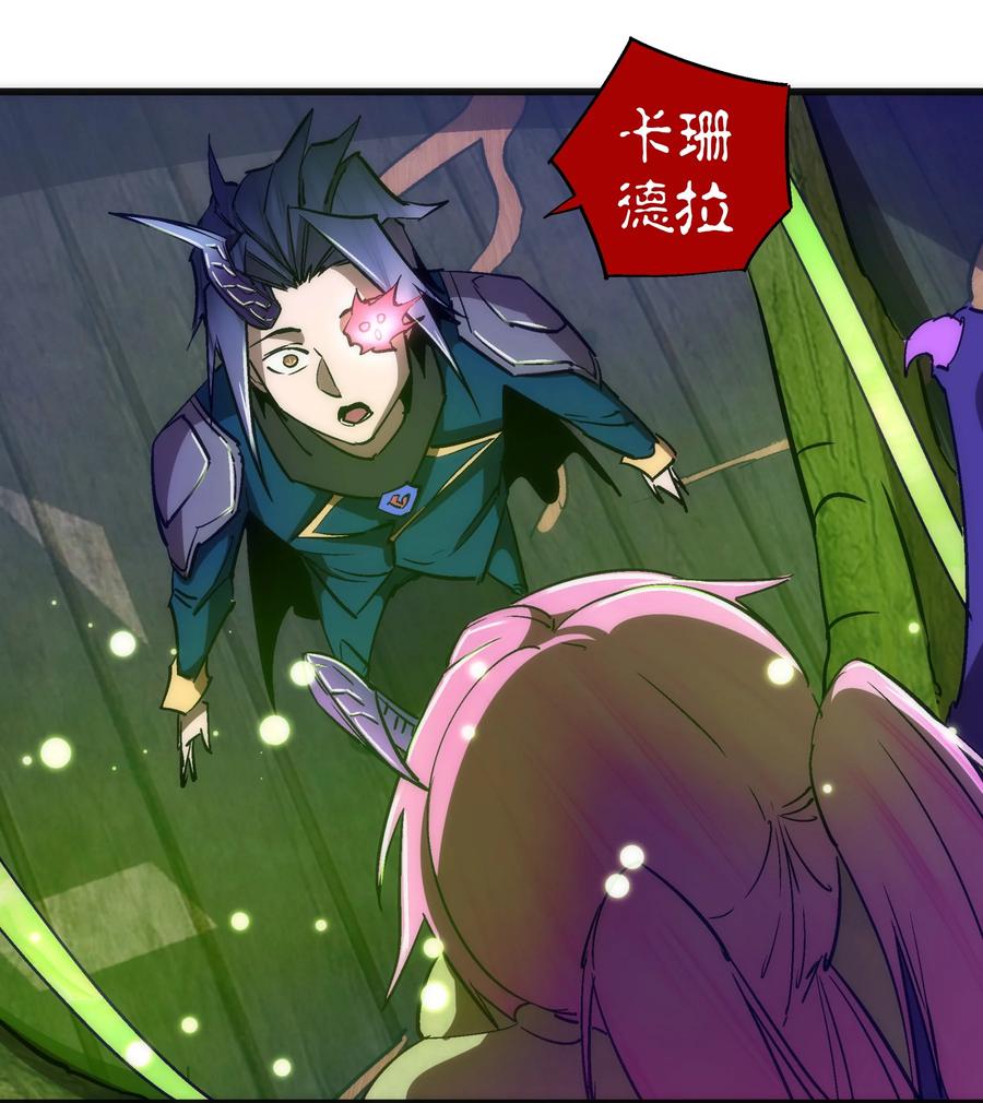 我不是大魔王 - 109 死亡催眠 - 第23张图