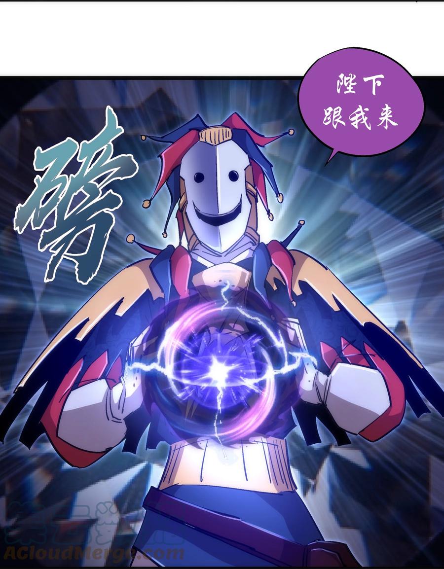 我不是大魔王 - 109 死亡催眠 - 第46张图