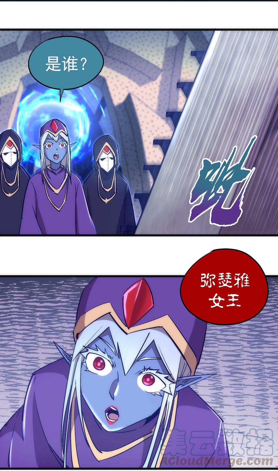 我不是大魔王 - 109 死亡催眠 - 第4张图