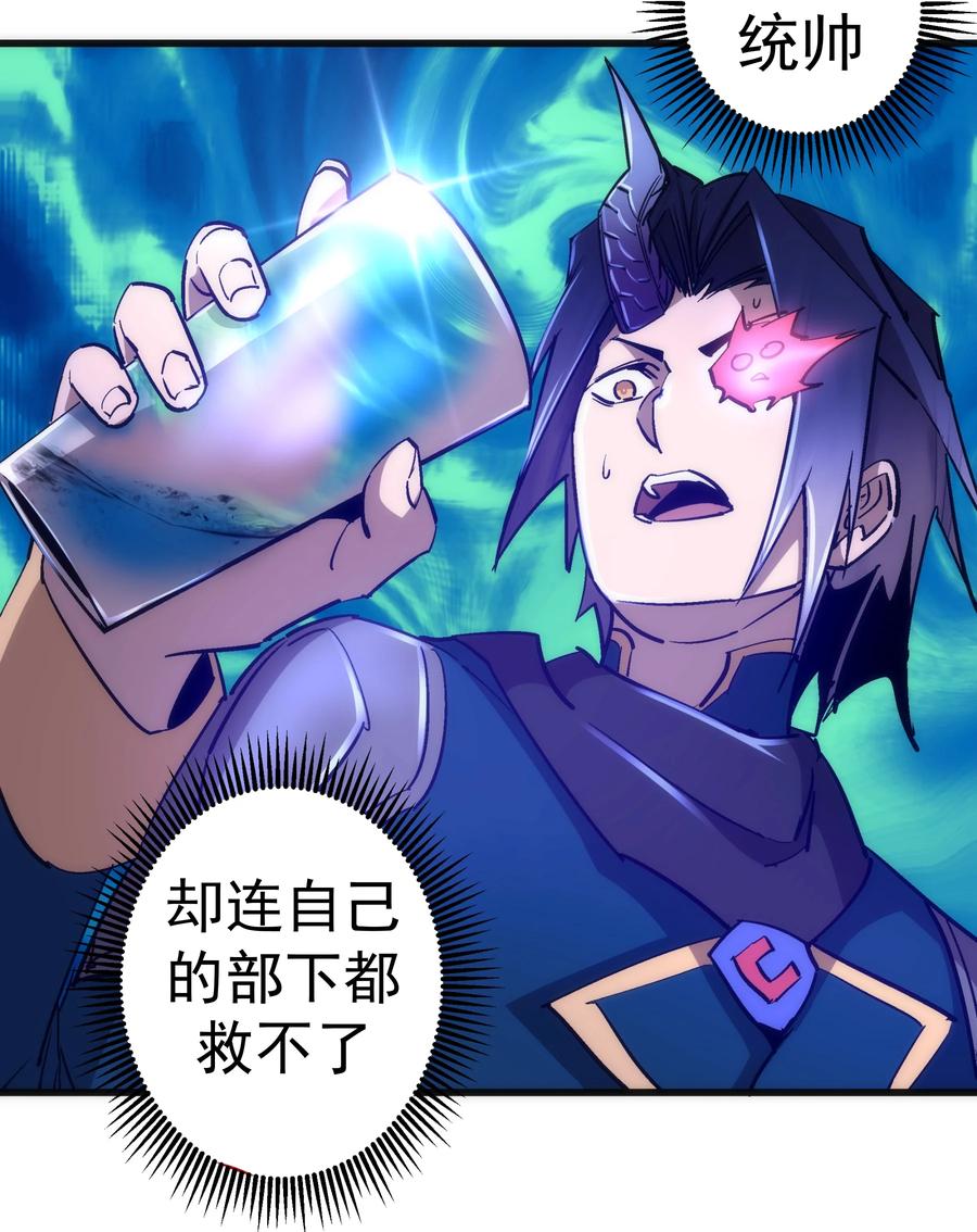 我不是大魔王 - 109 死亡催眠 - 第32张图