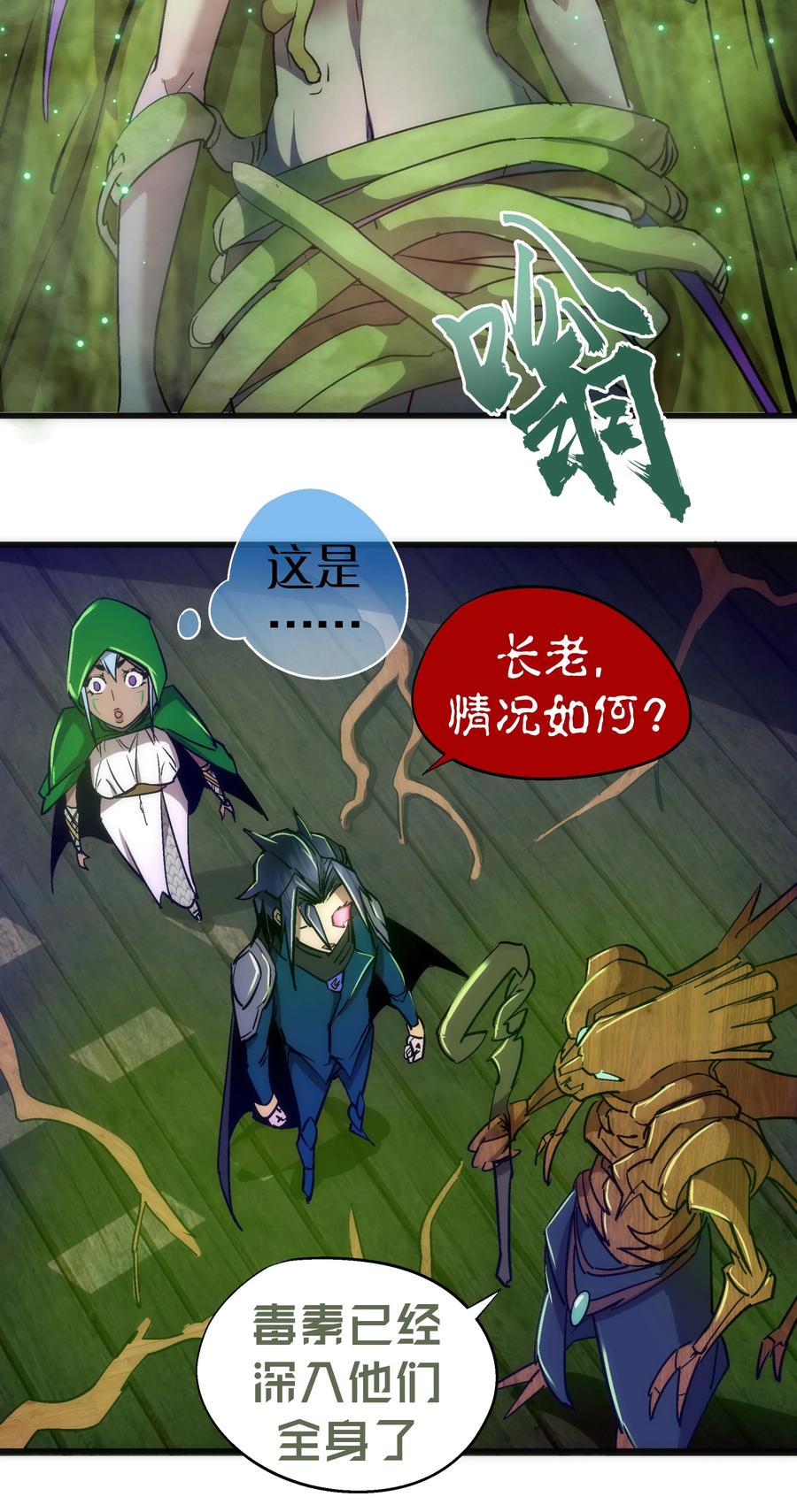 我不是大魔王 - 109 死亡催眠 - 第14张图