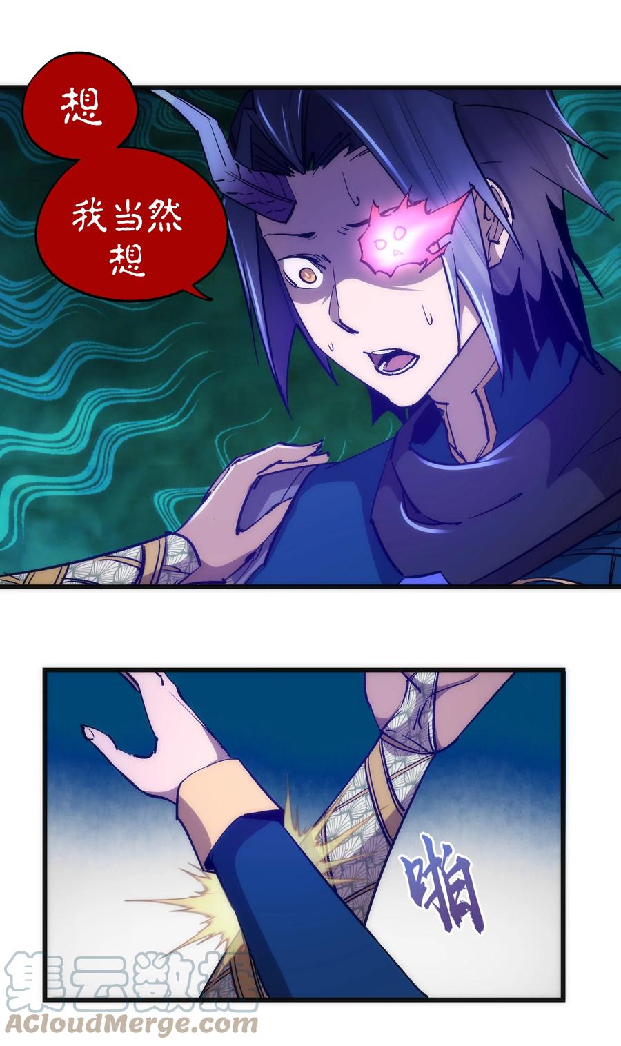 我不是大魔王 - 109 死亡催眠 - 第28张图