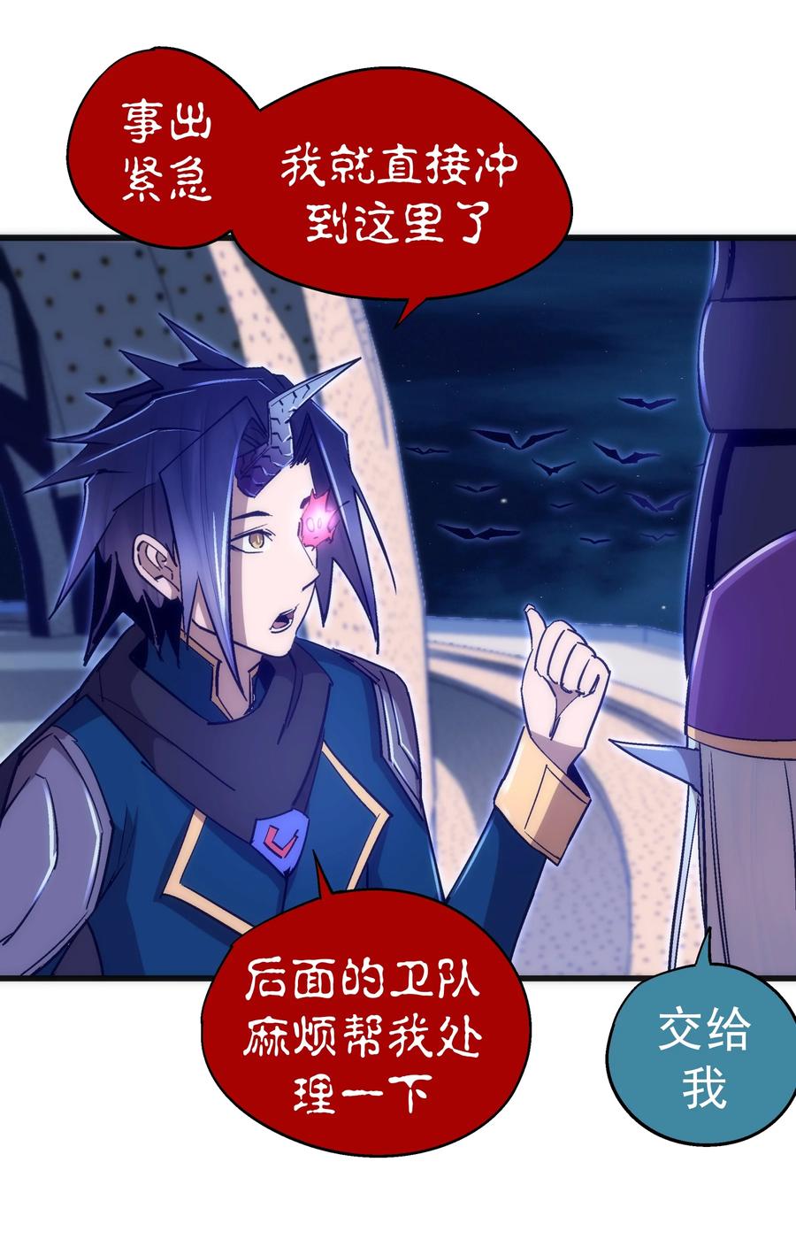 我不是大魔王 - 109 死亡催眠 - 第9张图