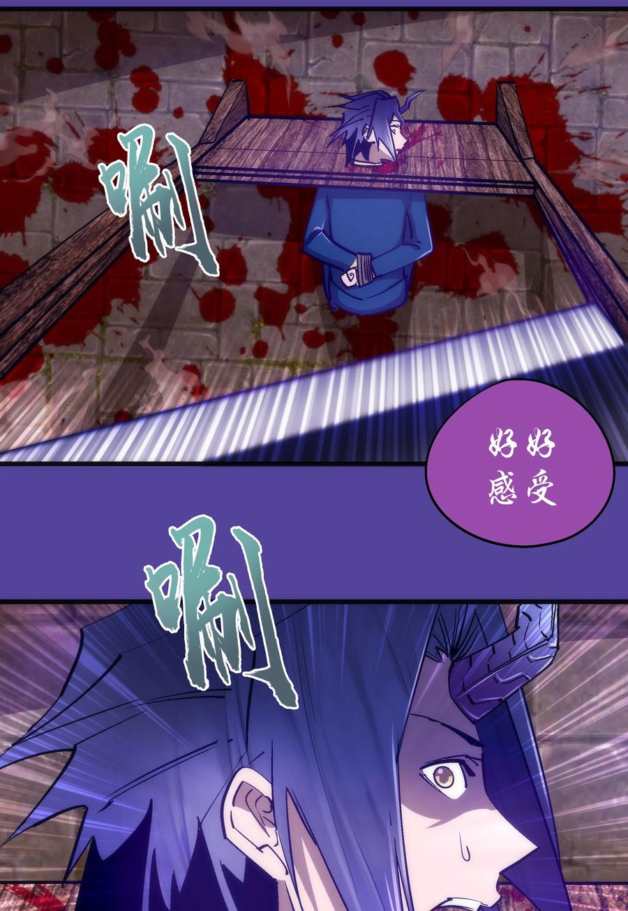 我不是大魔王 - 109 死亡催眠 - 第57张图