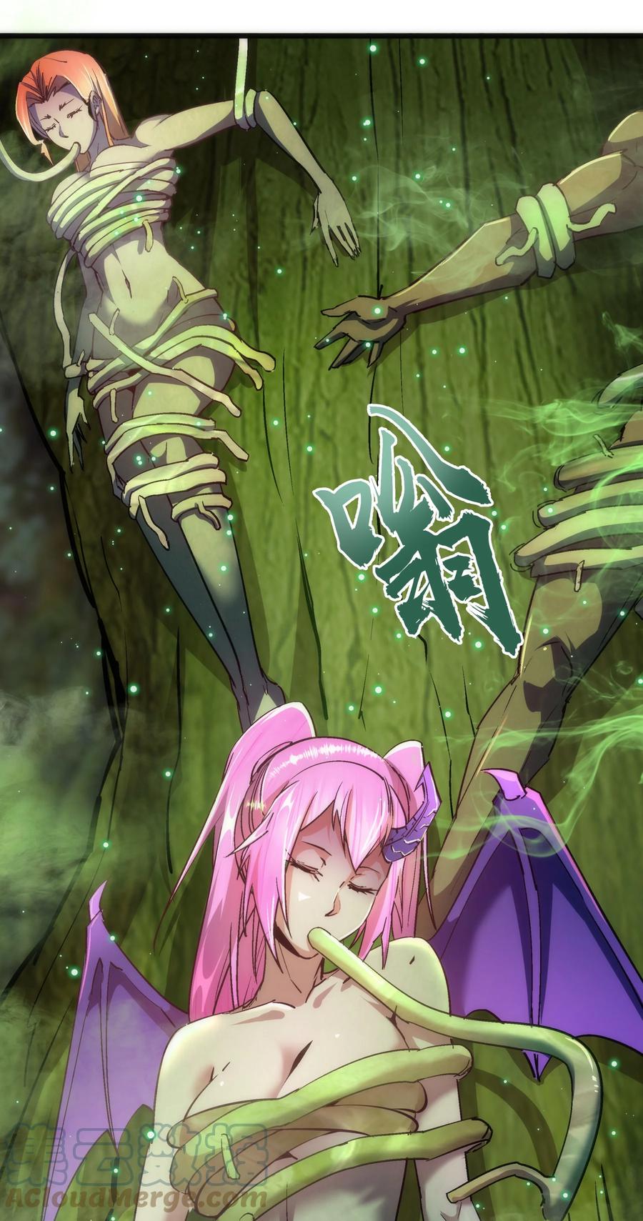 我不是大魔王 - 109 死亡催眠 - 第13张图