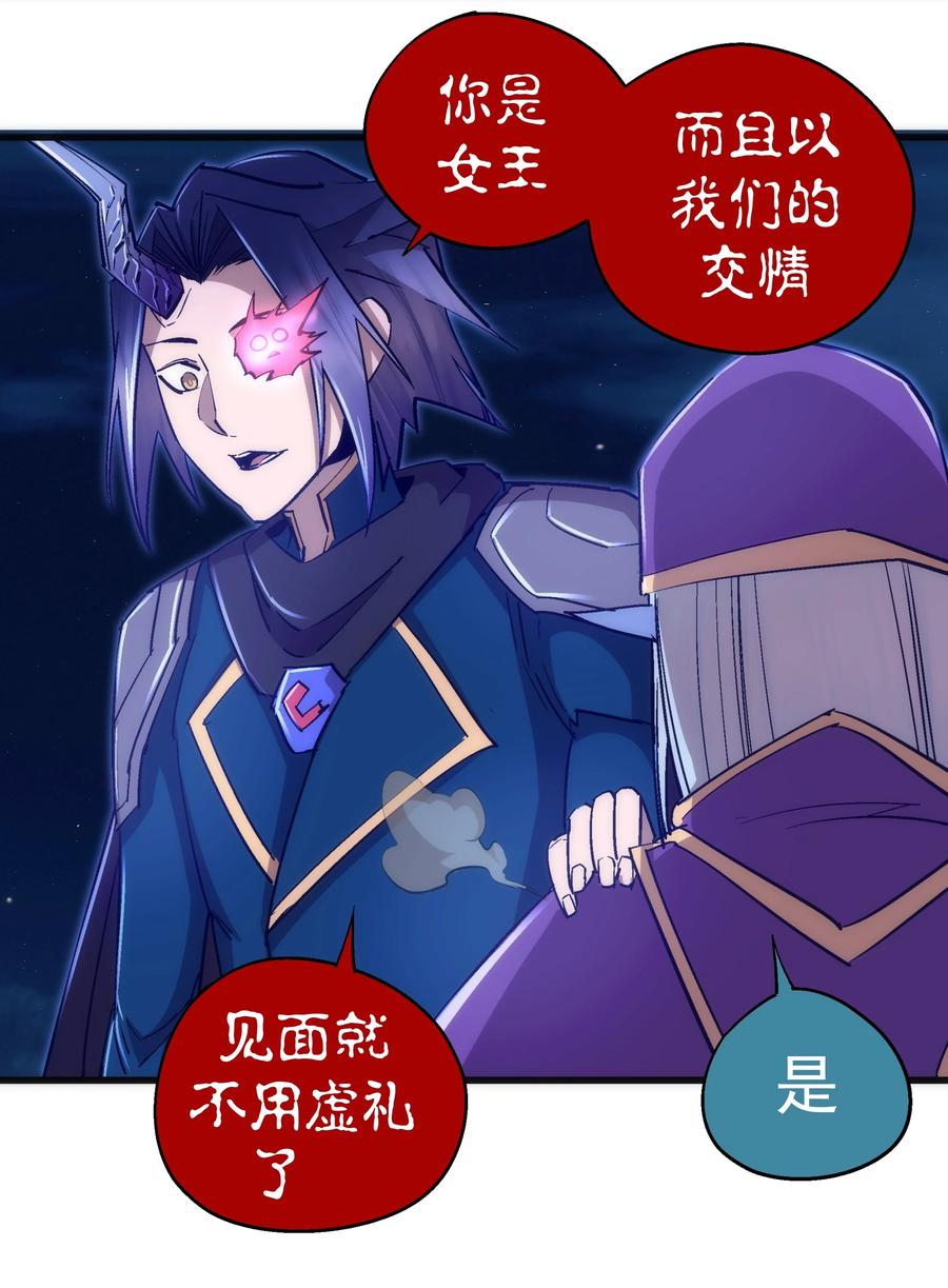 我不是大魔王 - 109 死亡催眠 - 第8张图