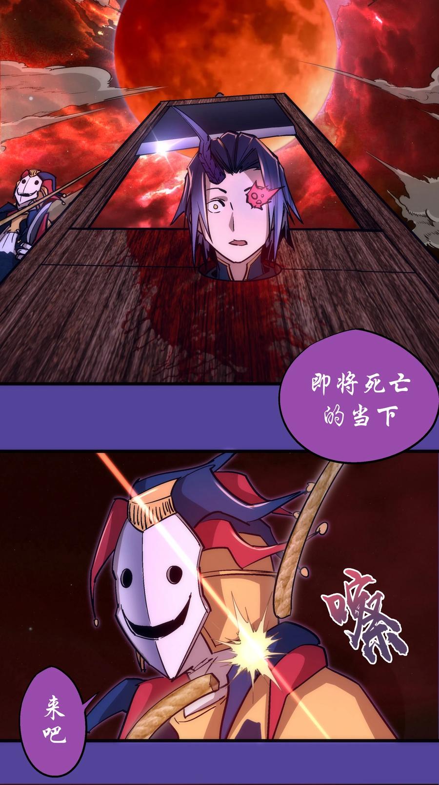 我不是大魔王 - 109 死亡催眠 - 第56张图