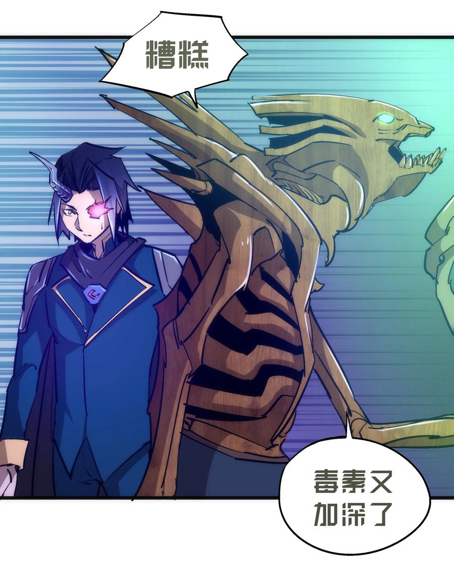 我不是大魔王 - 109 死亡催眠 - 第26张图