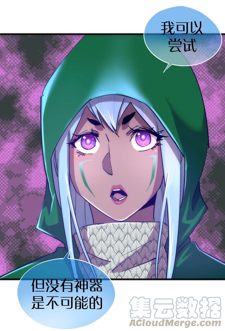 我不是大魔王 - 109 死亡催眠 - 第16张图