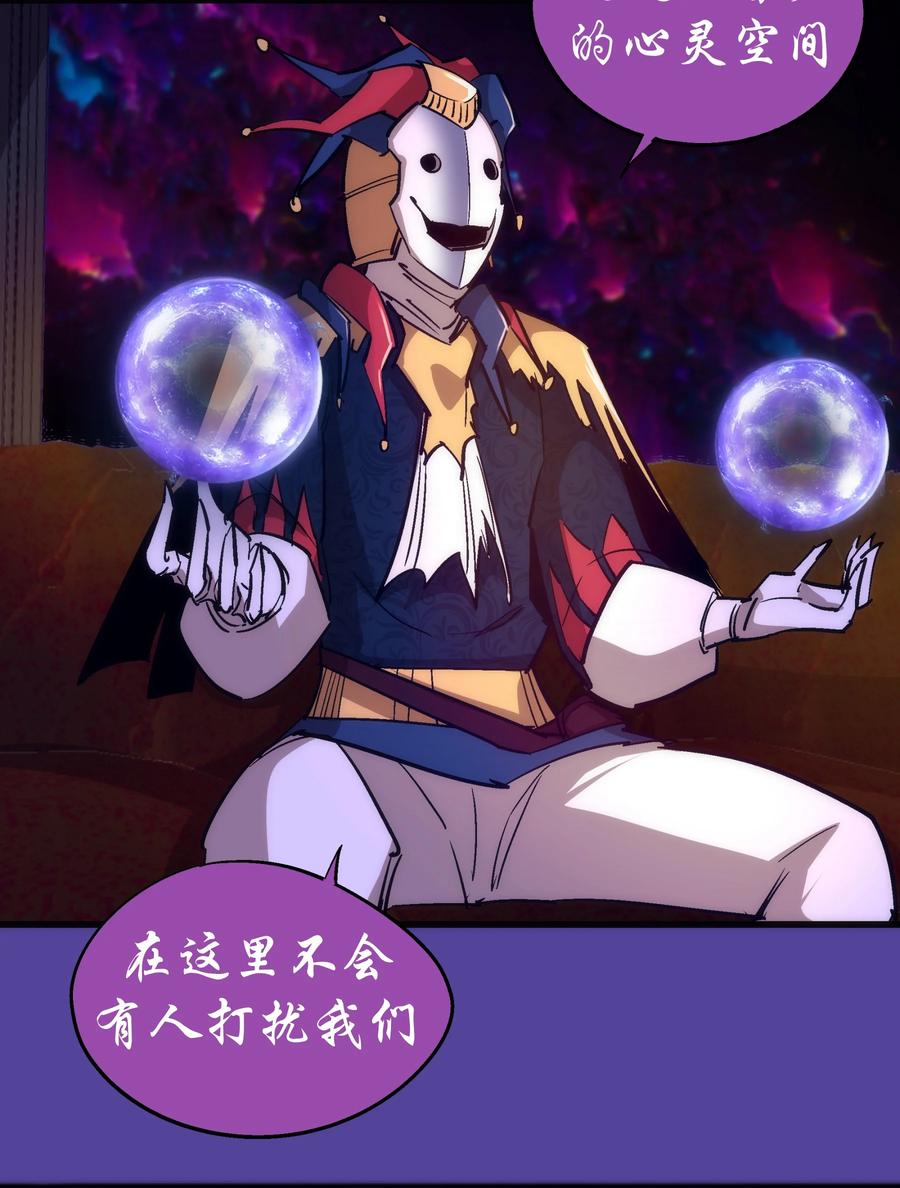 我不是大魔王 - 109 死亡催眠 - 第50张图