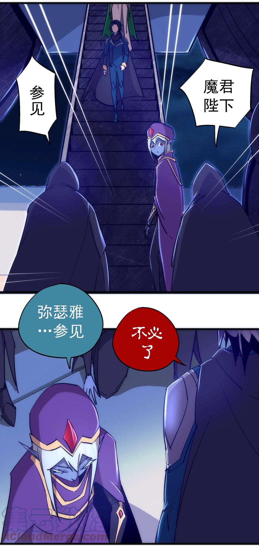 我不是大魔王 - 109 死亡催眠 - 第7张图