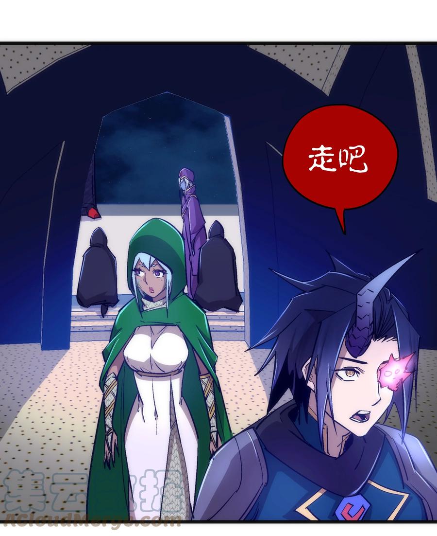 我不是大魔王 - 109 死亡催眠 - 第10张图