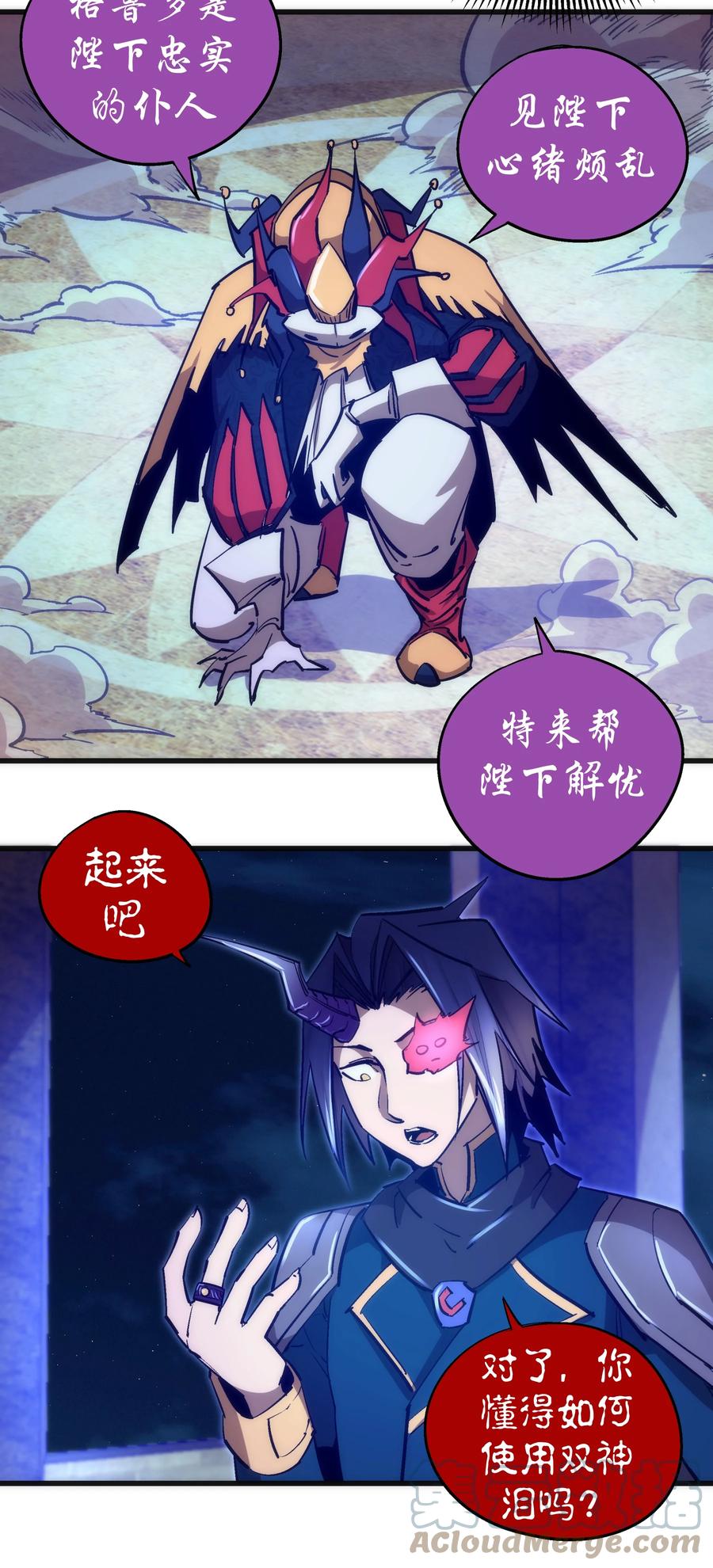 我不是大魔王 - 109 死亡催眠 - 第40张图