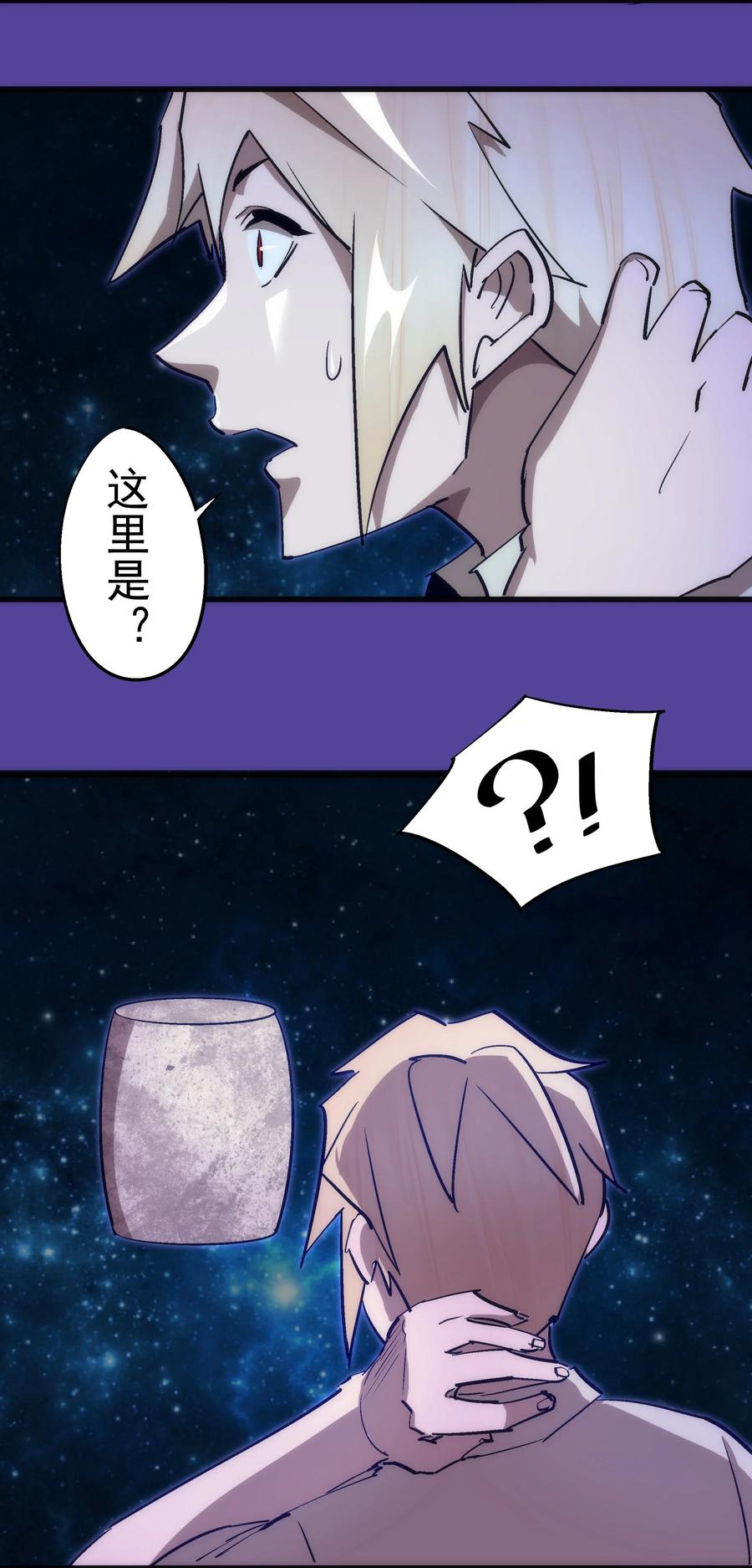 我不是大魔王 - 109 死亡催眠 - 第60张图