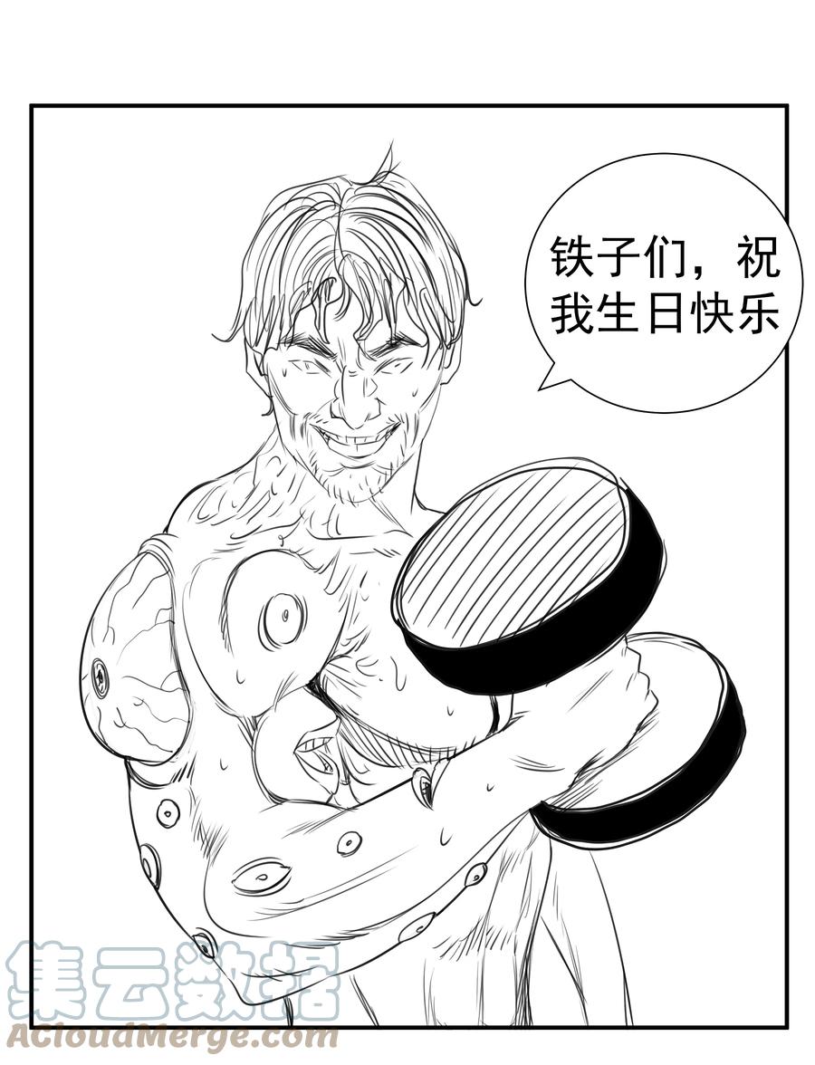 我不是大魔王 - 110 新的目标 - 第55张图