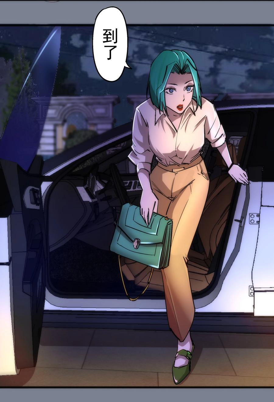 我不是大魔王 - 110 新的目标 - 第50张图