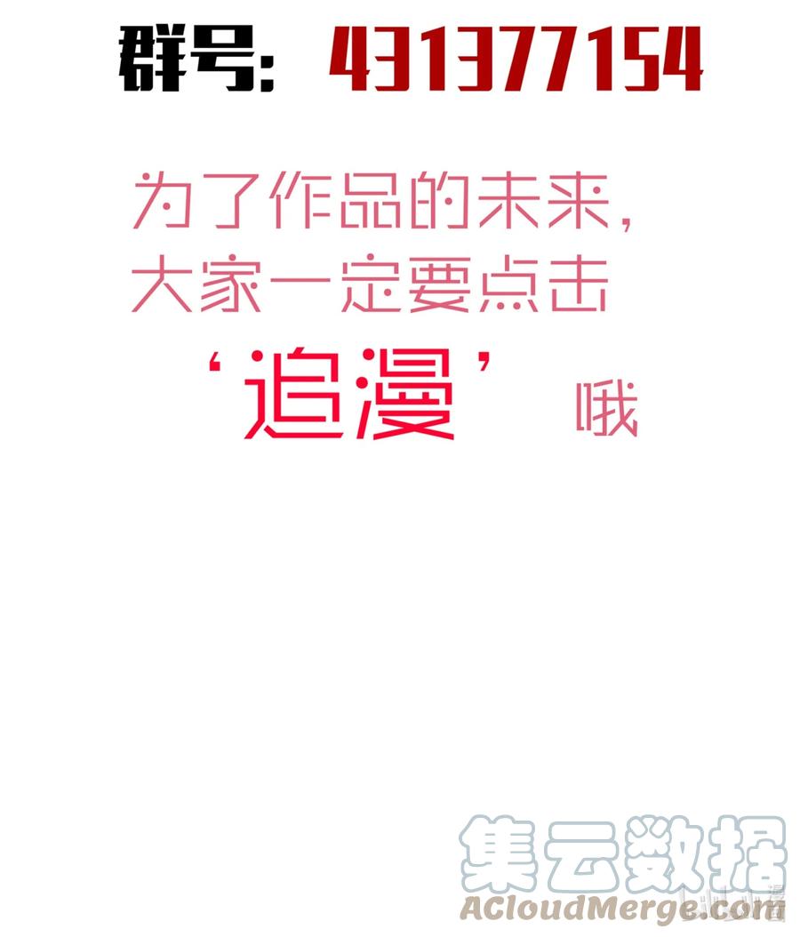 我不是大魔王 - 110 新的目标 - 第58张图