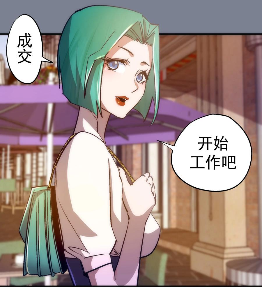 我不是大魔王 - 110 新的目标 - 第36张图