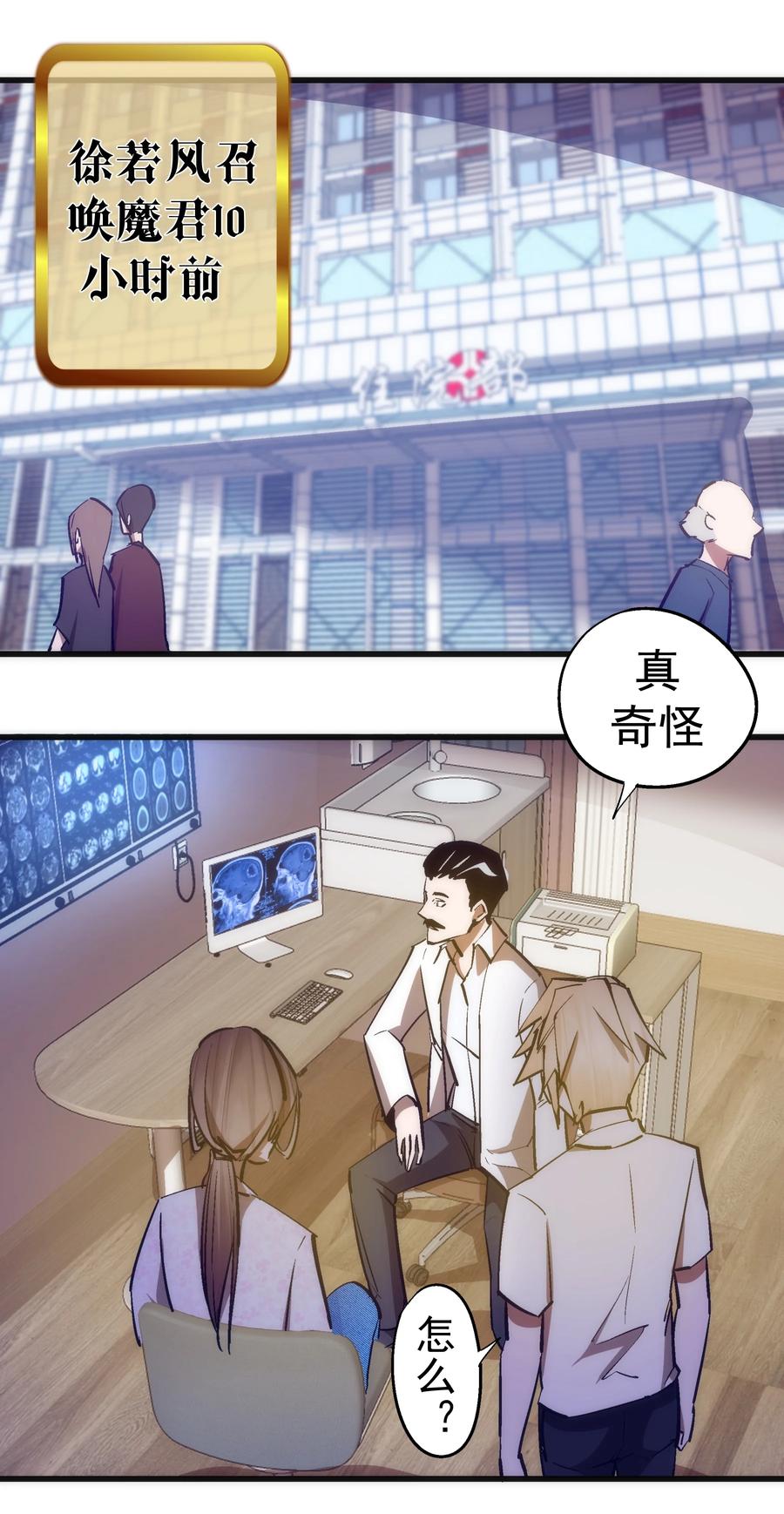 我不是大魔王 - 110 新的目标 - 第3张图