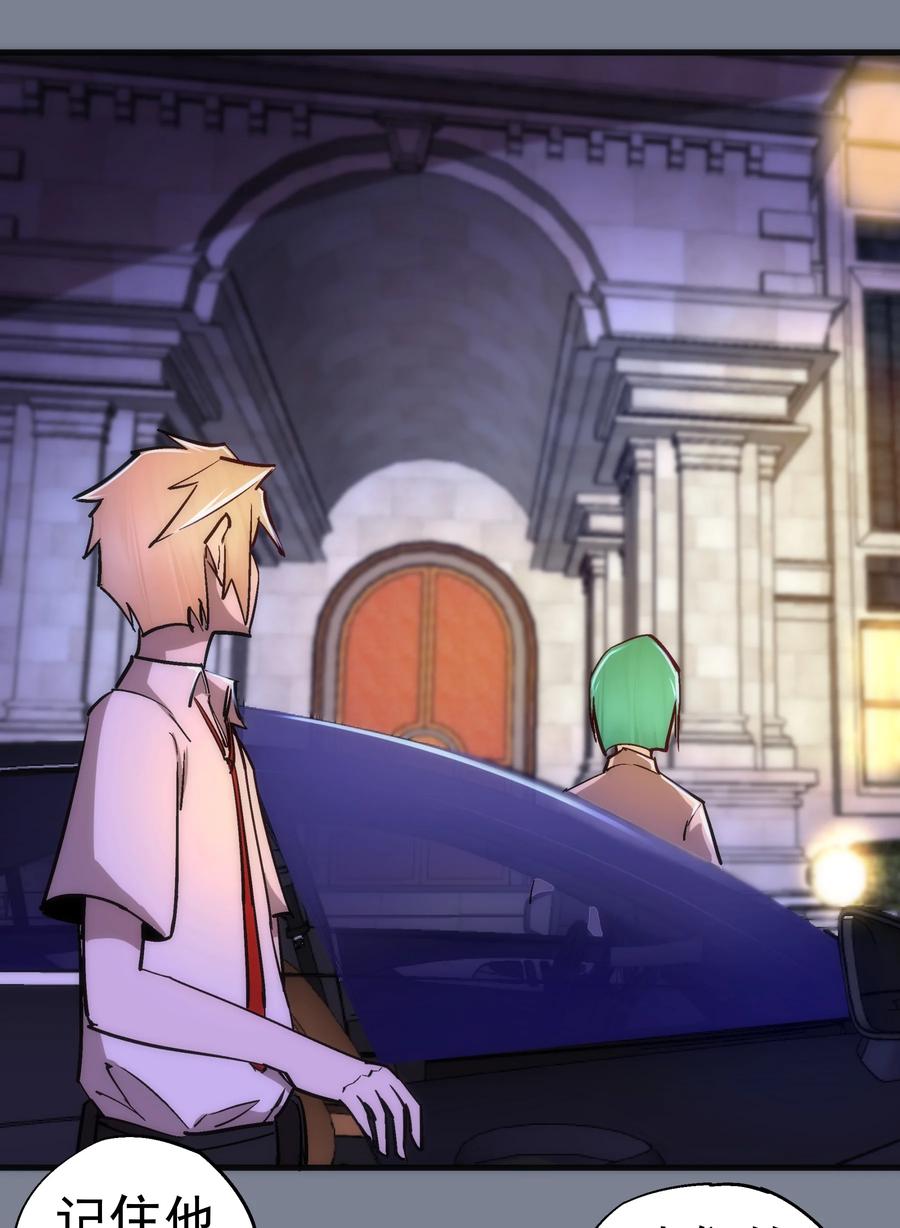 我不是大魔王 - 110 新的目标 - 第51张图