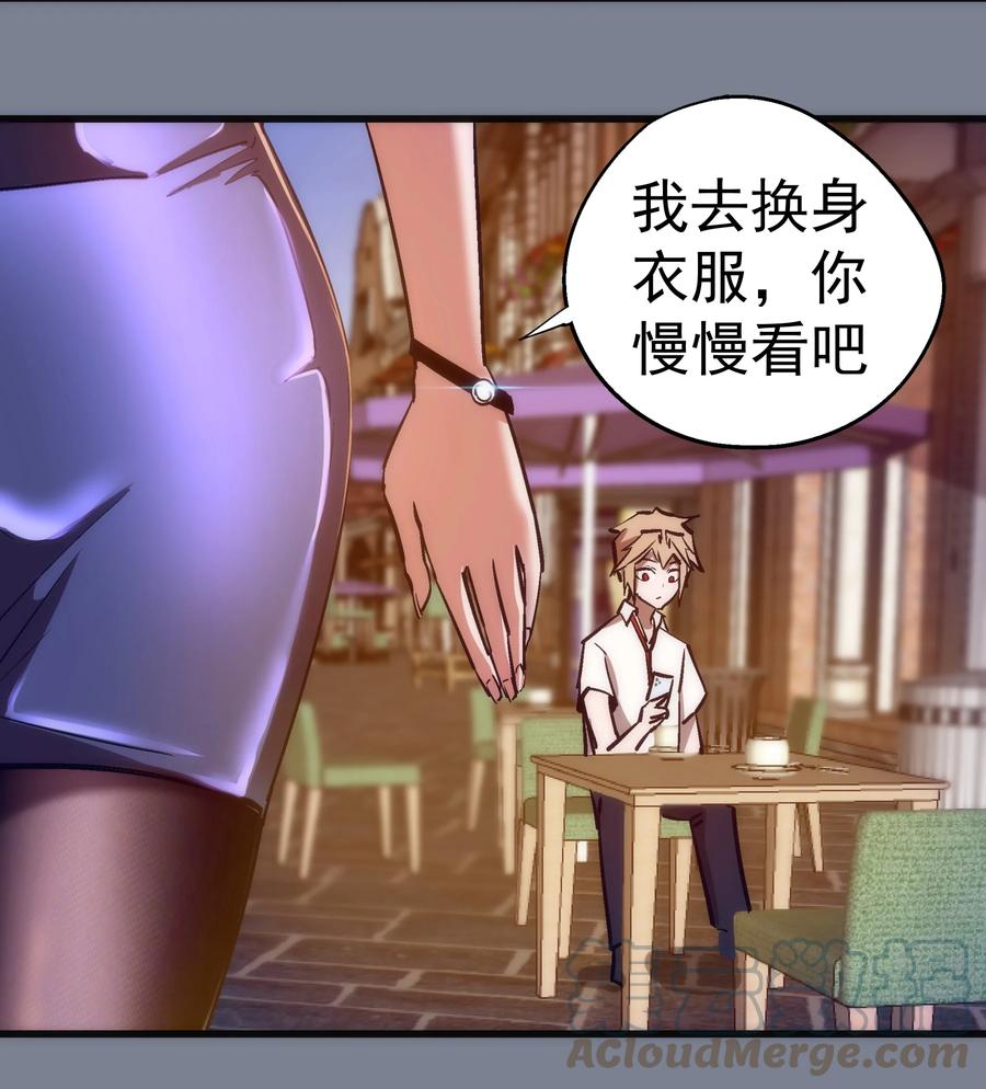 我不是大魔王 - 110 新的目标 - 第40张图