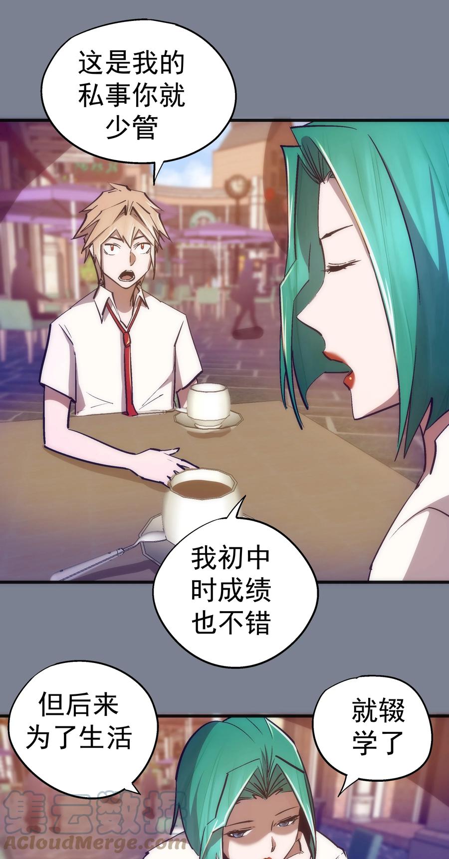 我不是大魔王 - 110 新的目标 - 第31张图