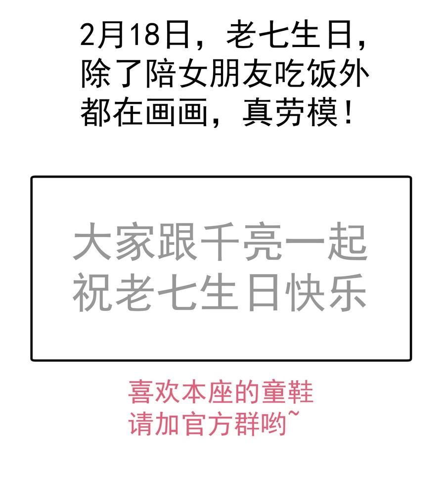 我不是大魔王 - 110 新的目标 - 第56张图